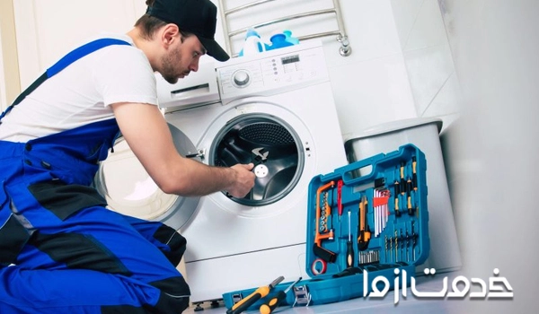 تعمیر ماشین لباسشویی ناسیونال	